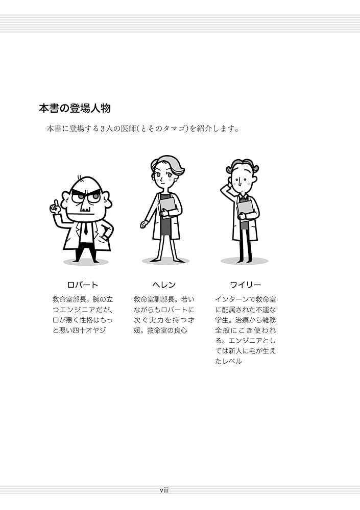 SQL緊急救命室──非効率なコードを改善せよ！ (WEB+DB PRESS